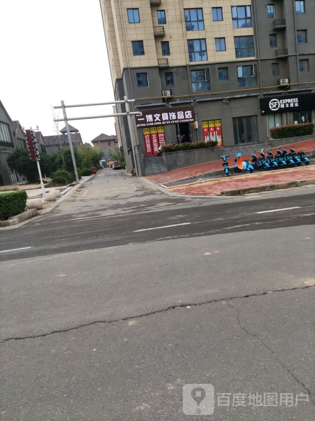 一博文具饰品店