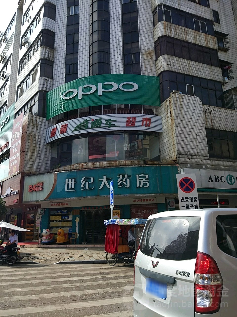 直通车眼镜(灵峰店)