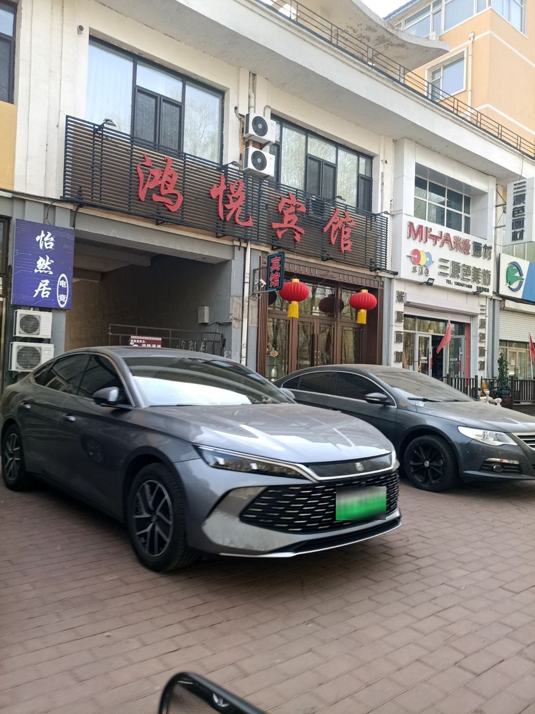 怡然居电竞