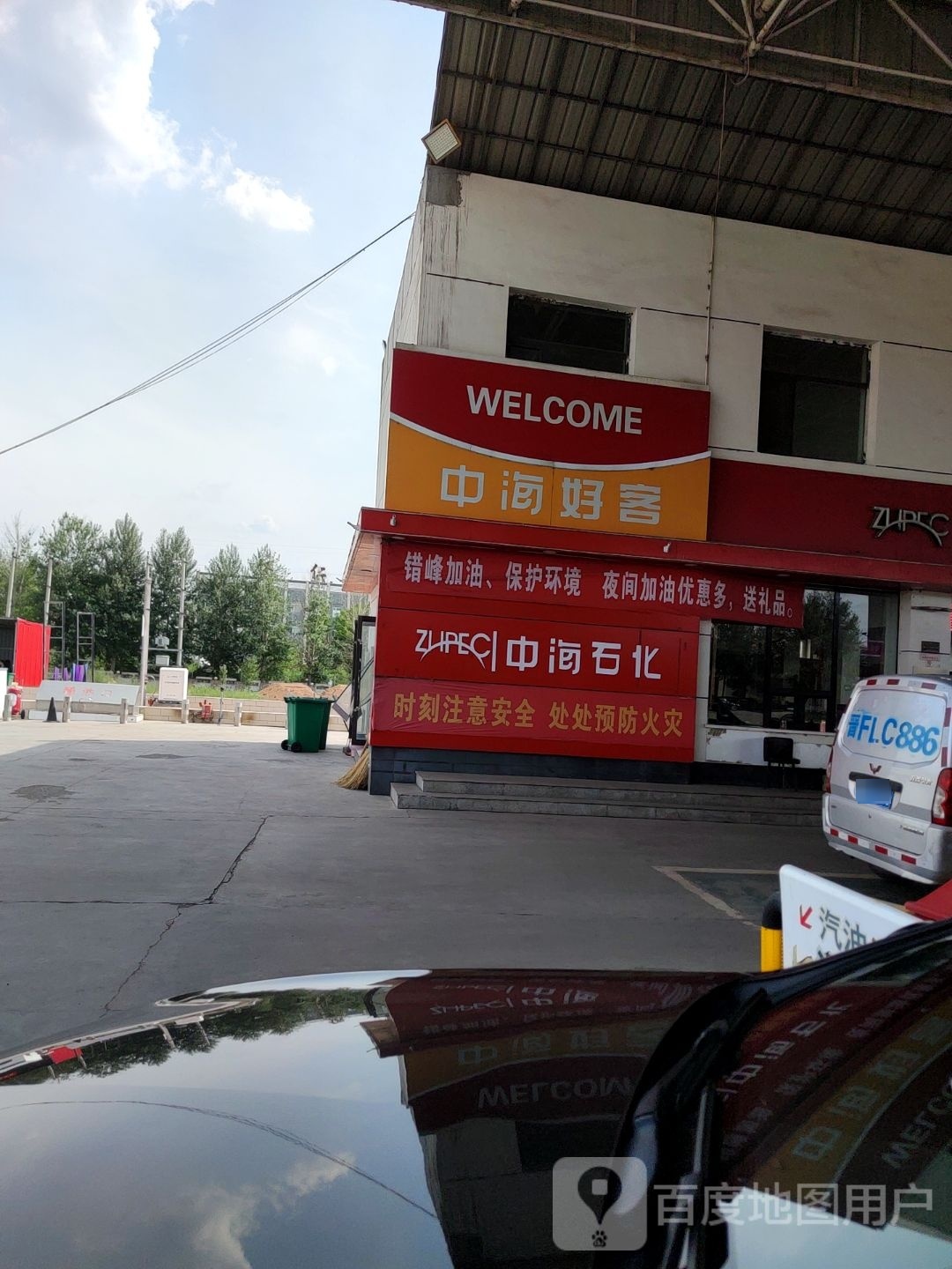 中海号客