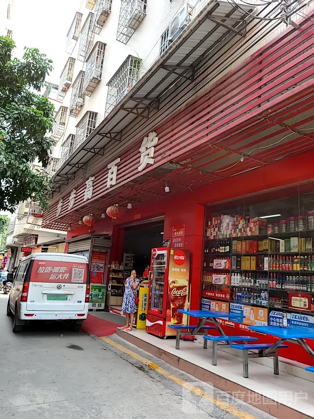 步步高百货(新瑞路店)