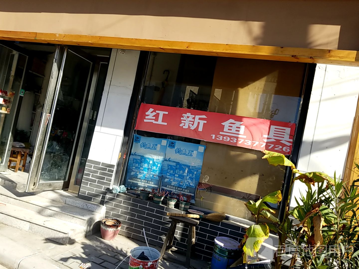 红新渔具