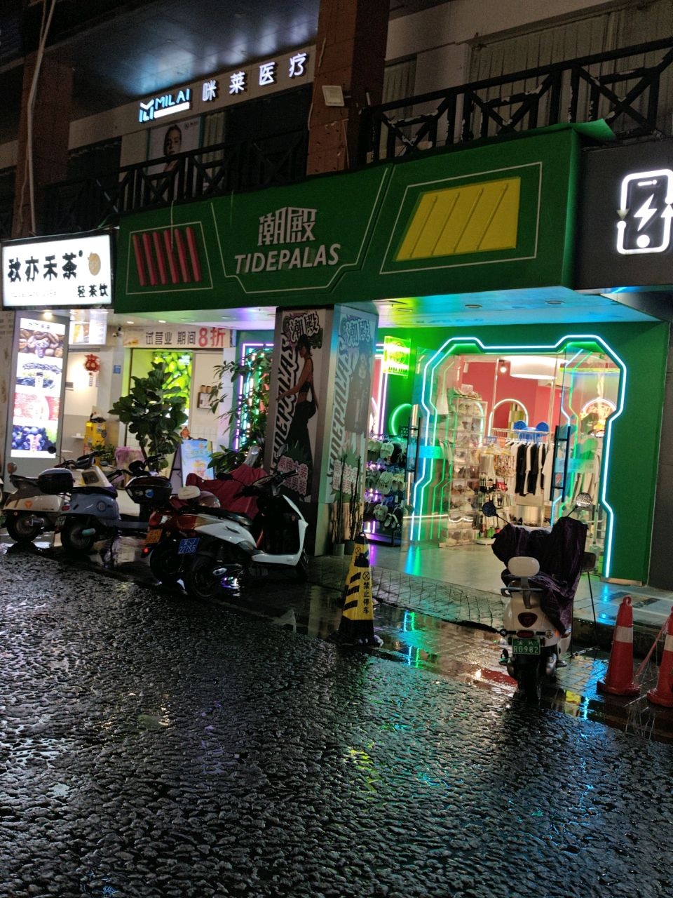 潮殿(景洪店)