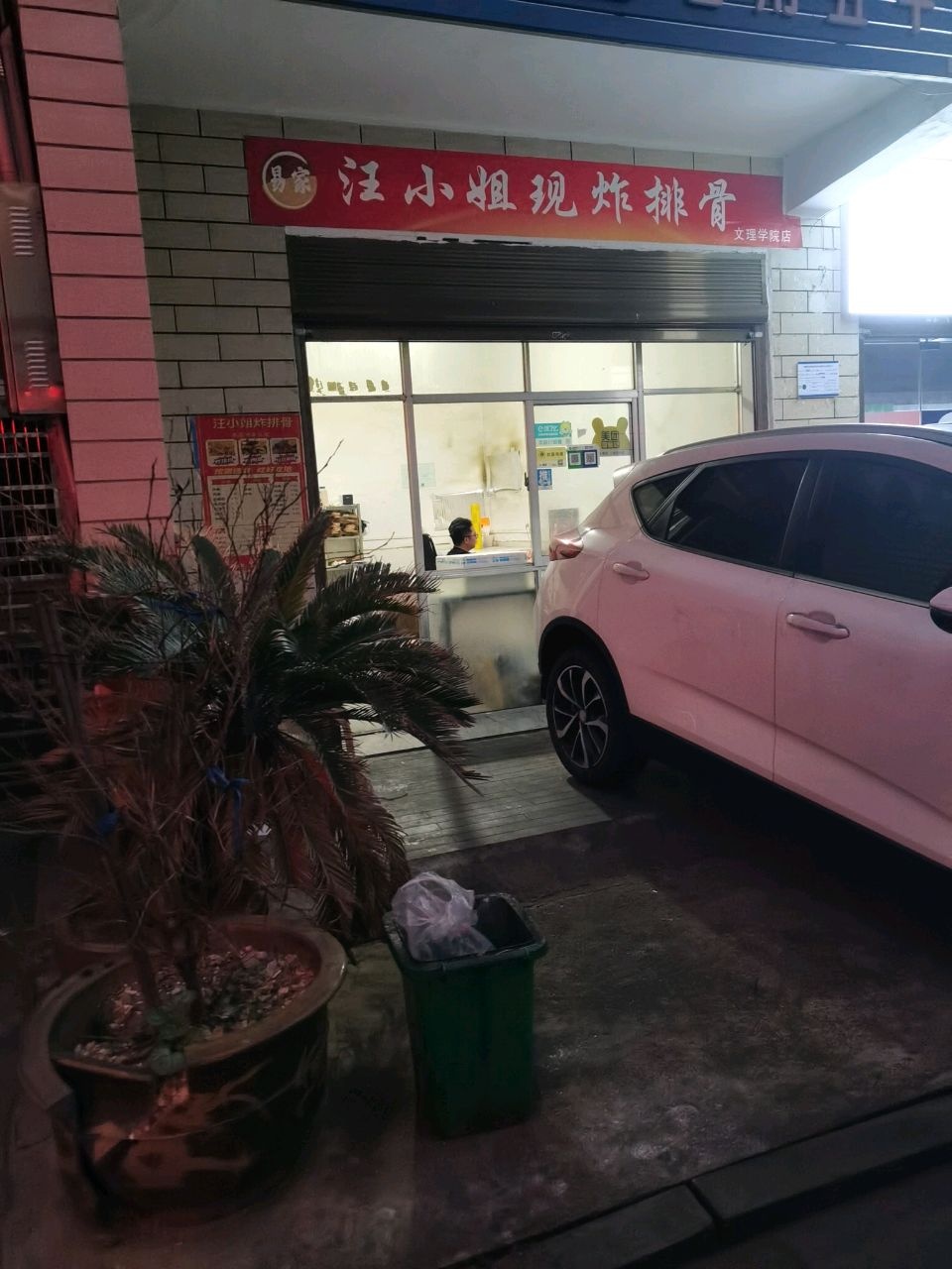 汪小姐现炸排骨