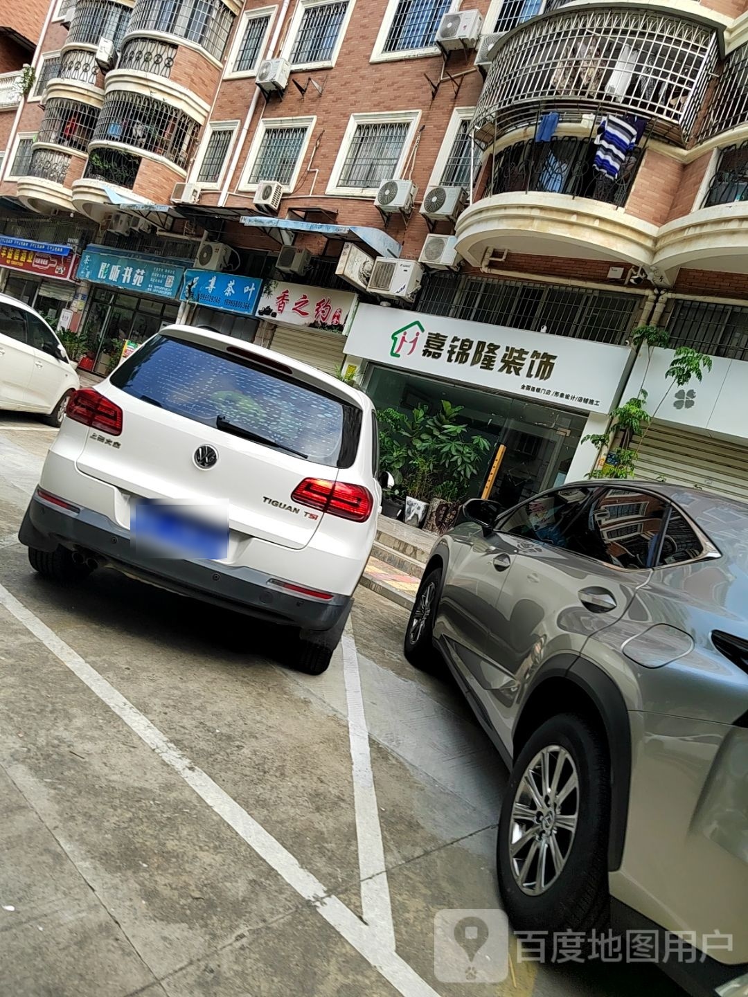 茶之道彤听书苑