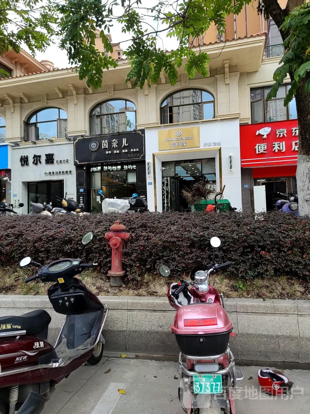 悦尔嘉皮肤好管理(左岸店)