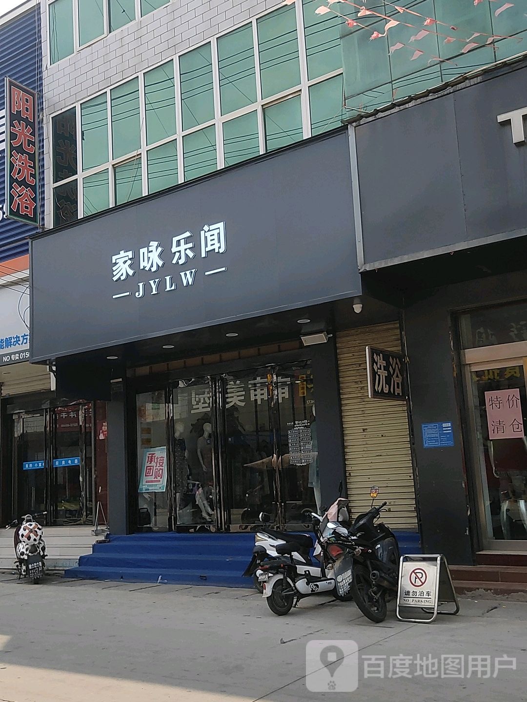 巩义市回郭镇家咏乐闻(X058店)