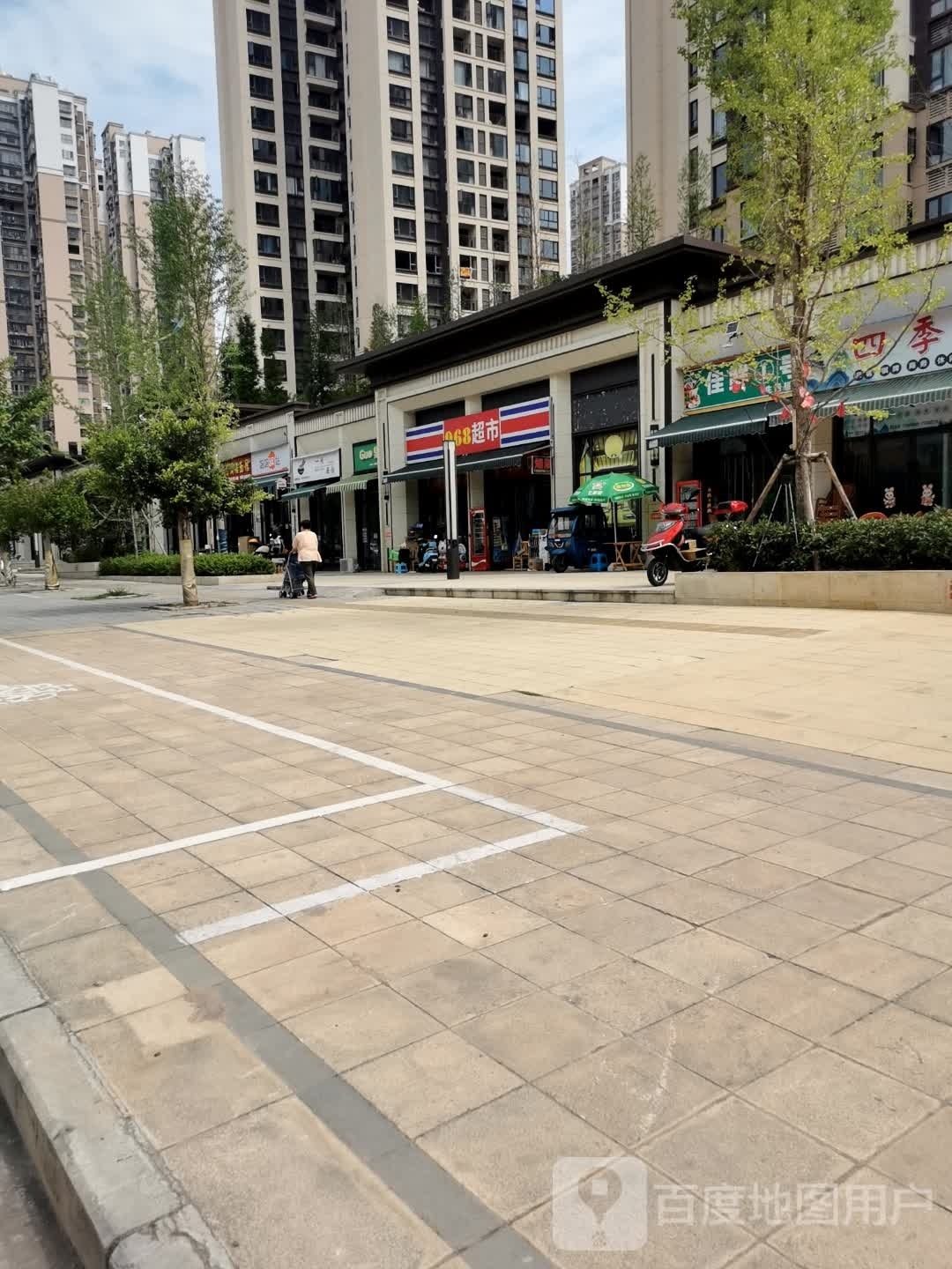 96八超市