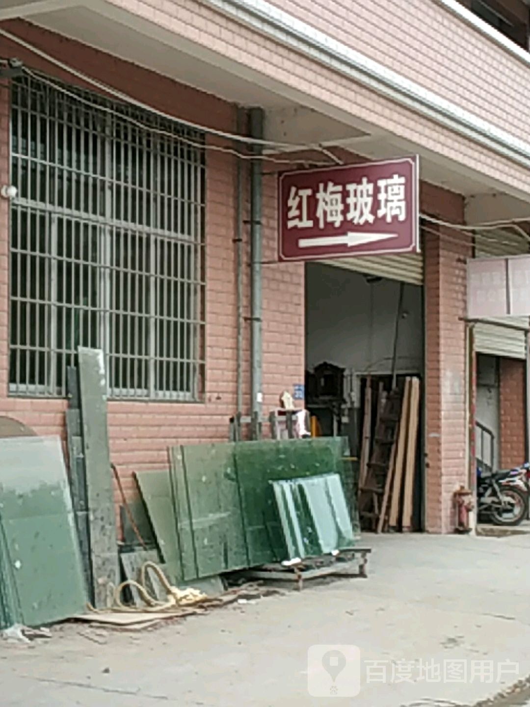 红梅玻璃厂