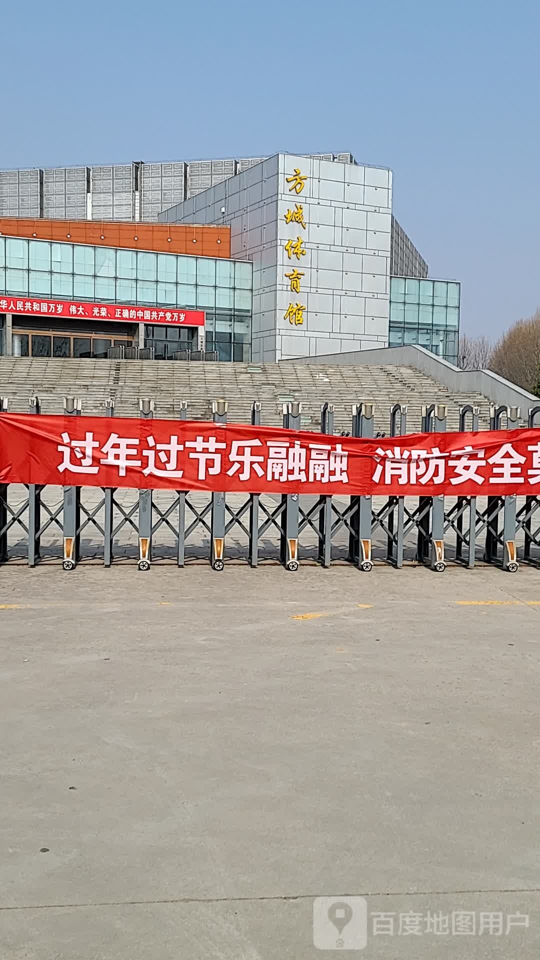 方城体育馆-南门