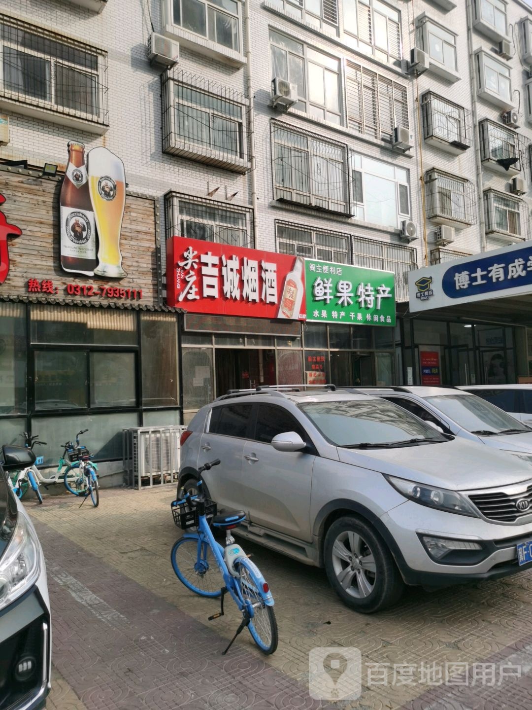 阁主便利店