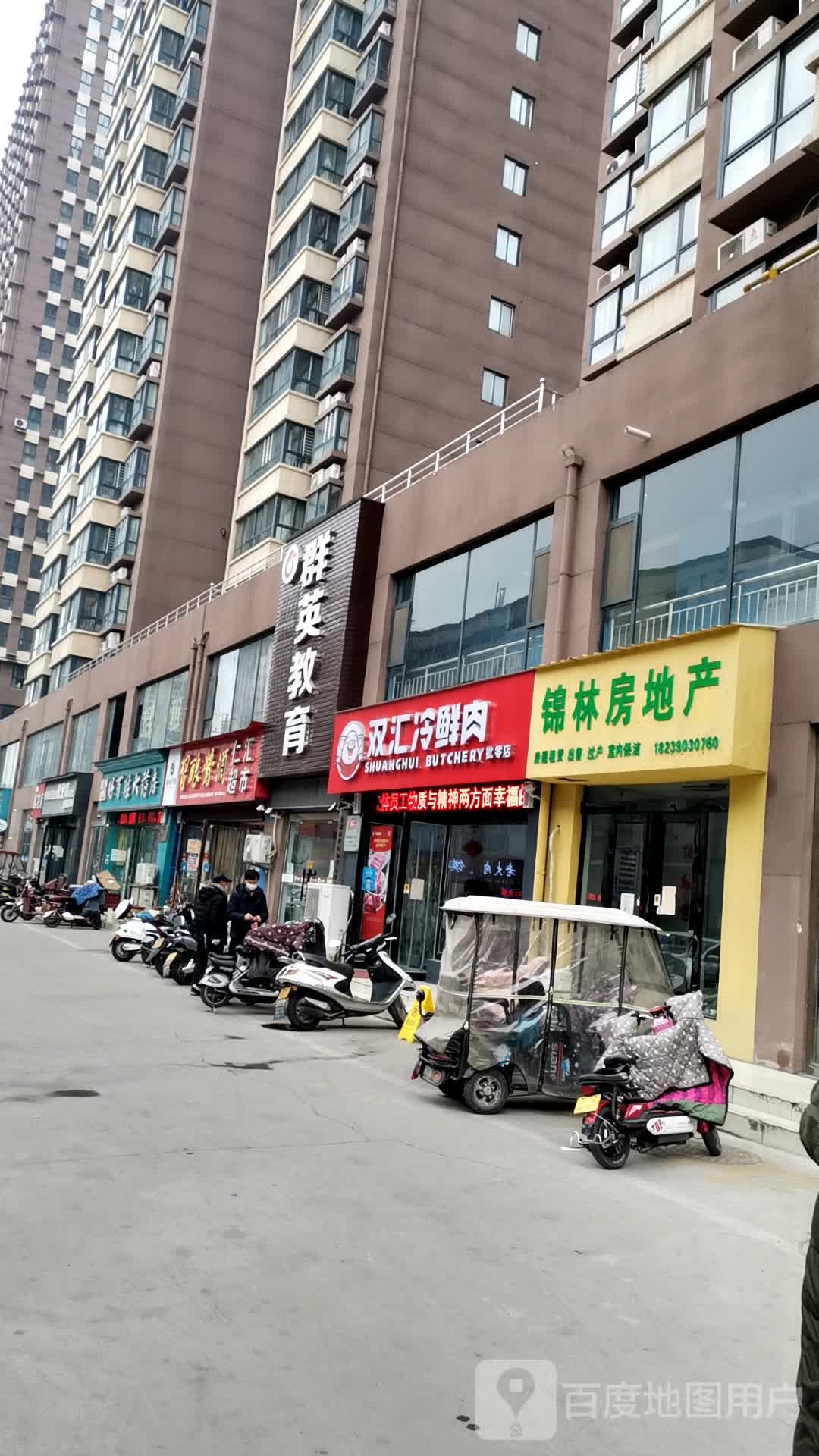 群英市教育