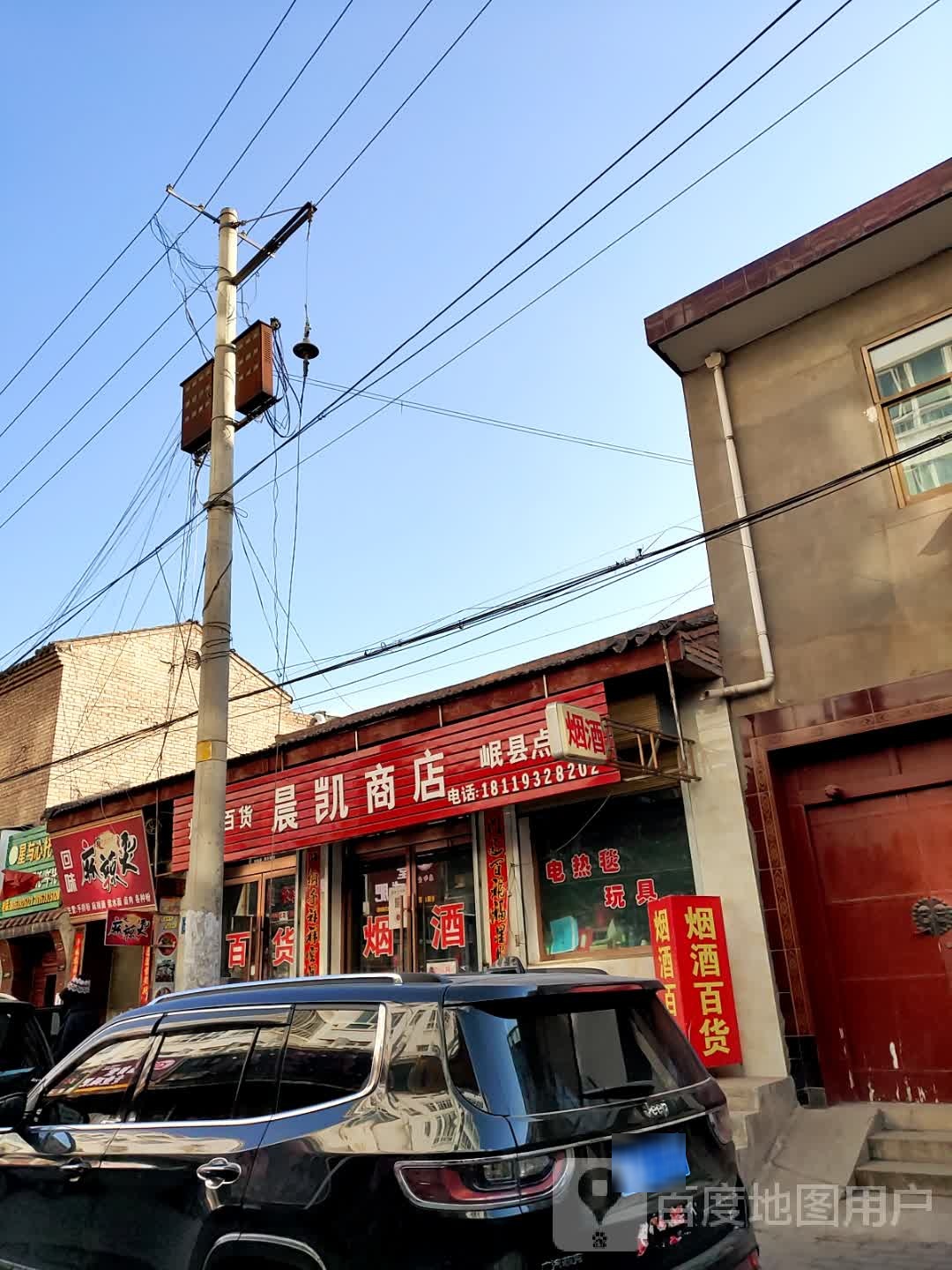 回味麻辣烫(骡马市店)