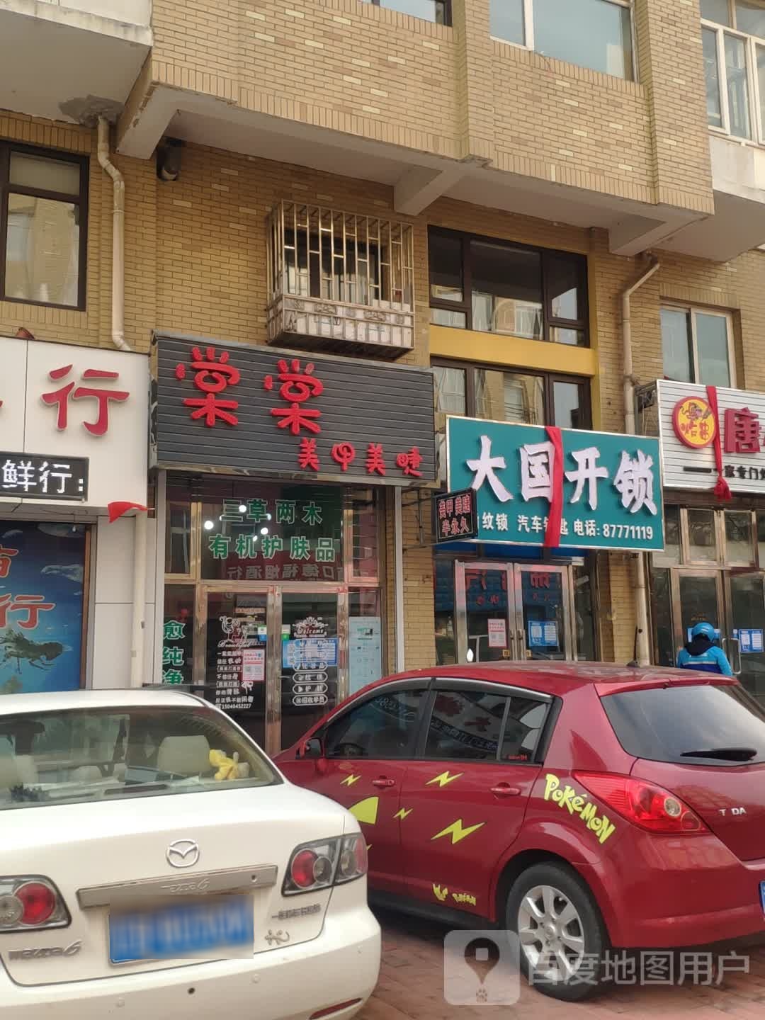 大国开锁