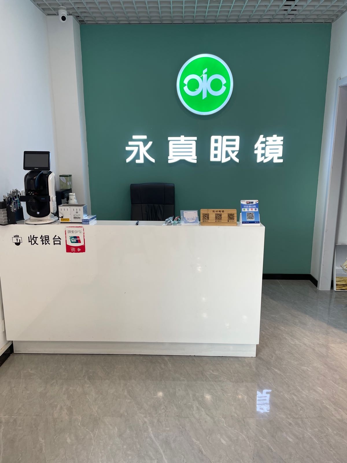 永正真镜(北宁湾店)