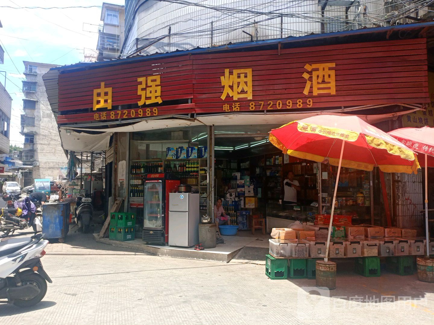 由强烟草