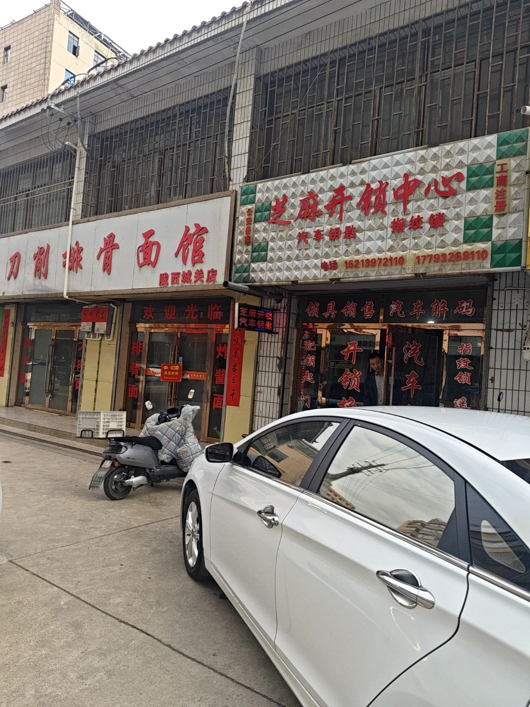 芝麻开锁服务中心