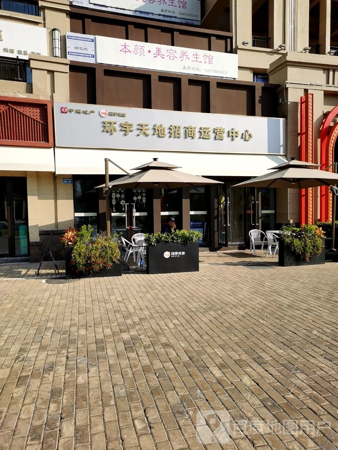 本颜美荣(中海凤凰熙岸店)