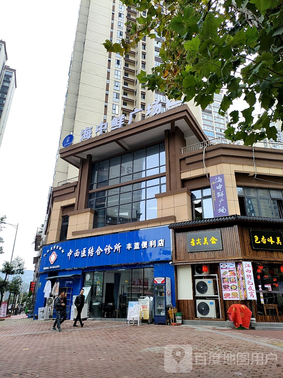 三闻记海中鲜广场(仁怀分店)