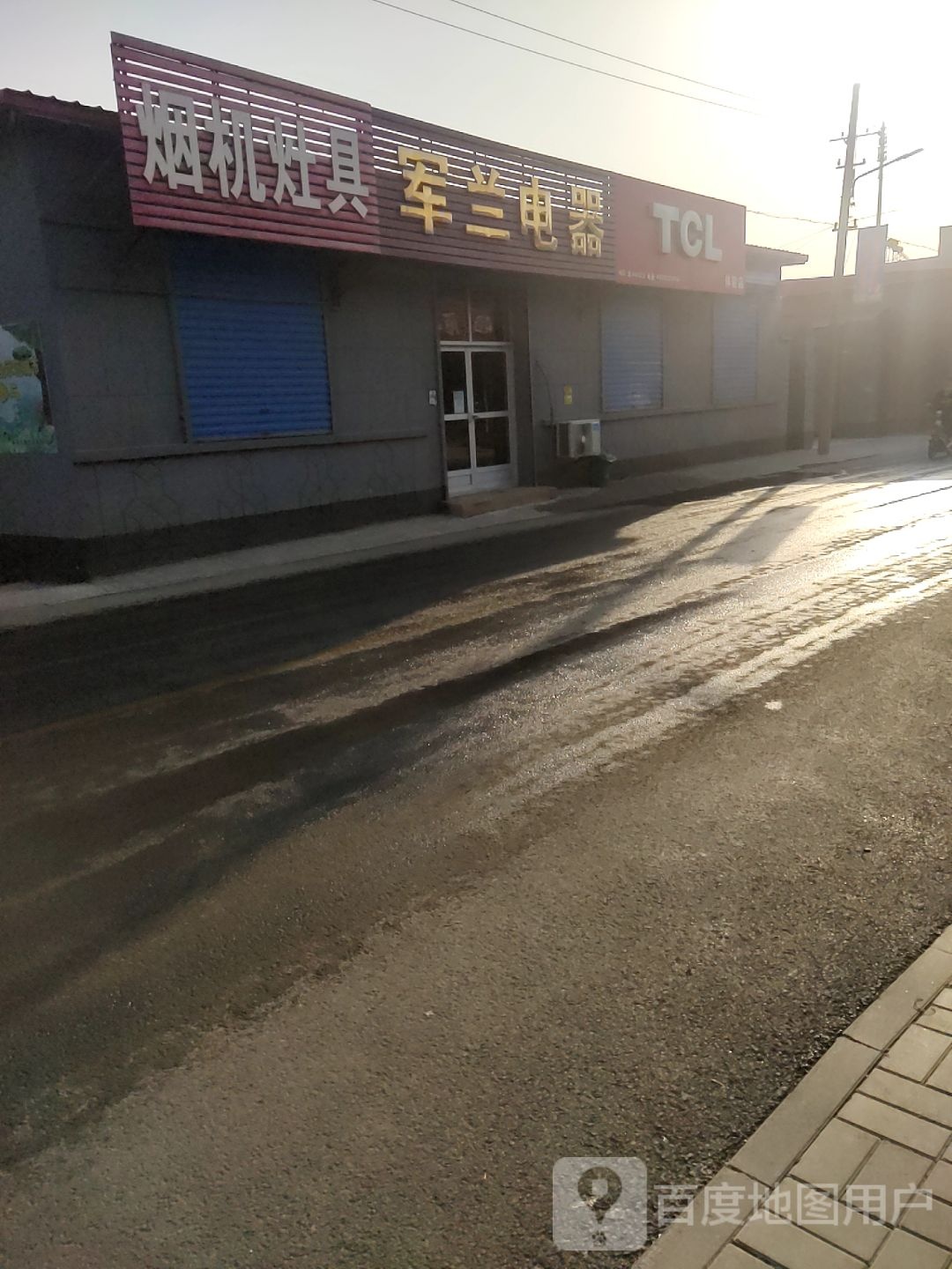 军兰点起