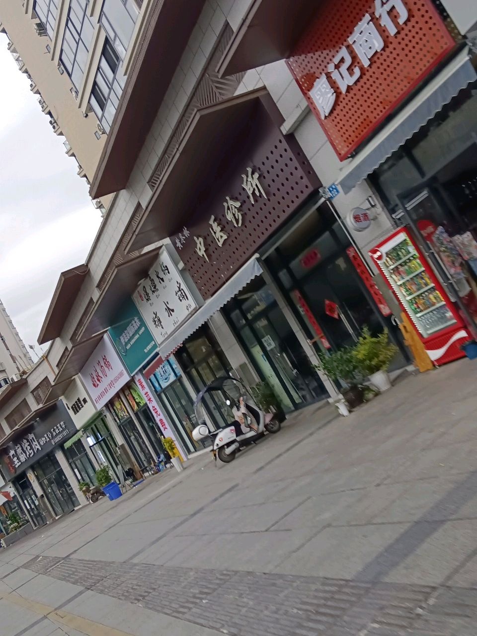 廖记商行