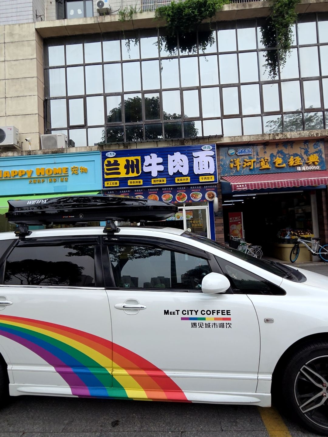 清真小马家兰州牛肉面