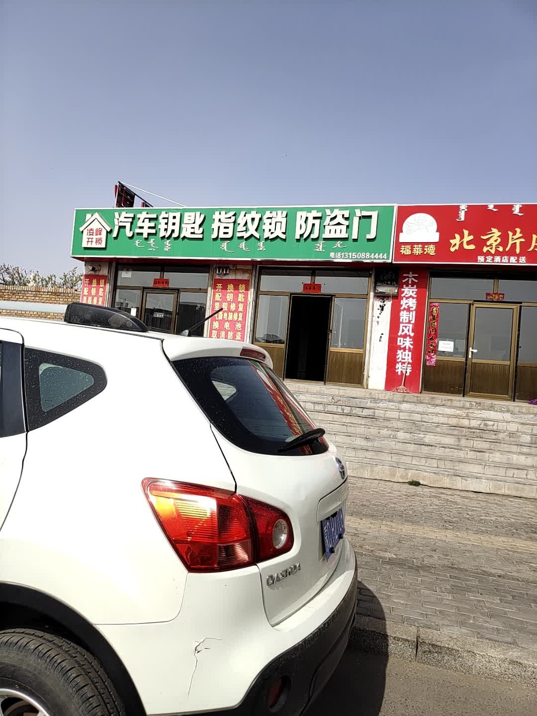 汽车钥匙
