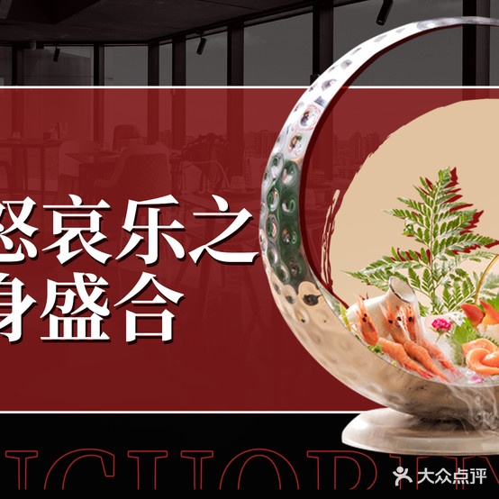 不过如也·神精菜