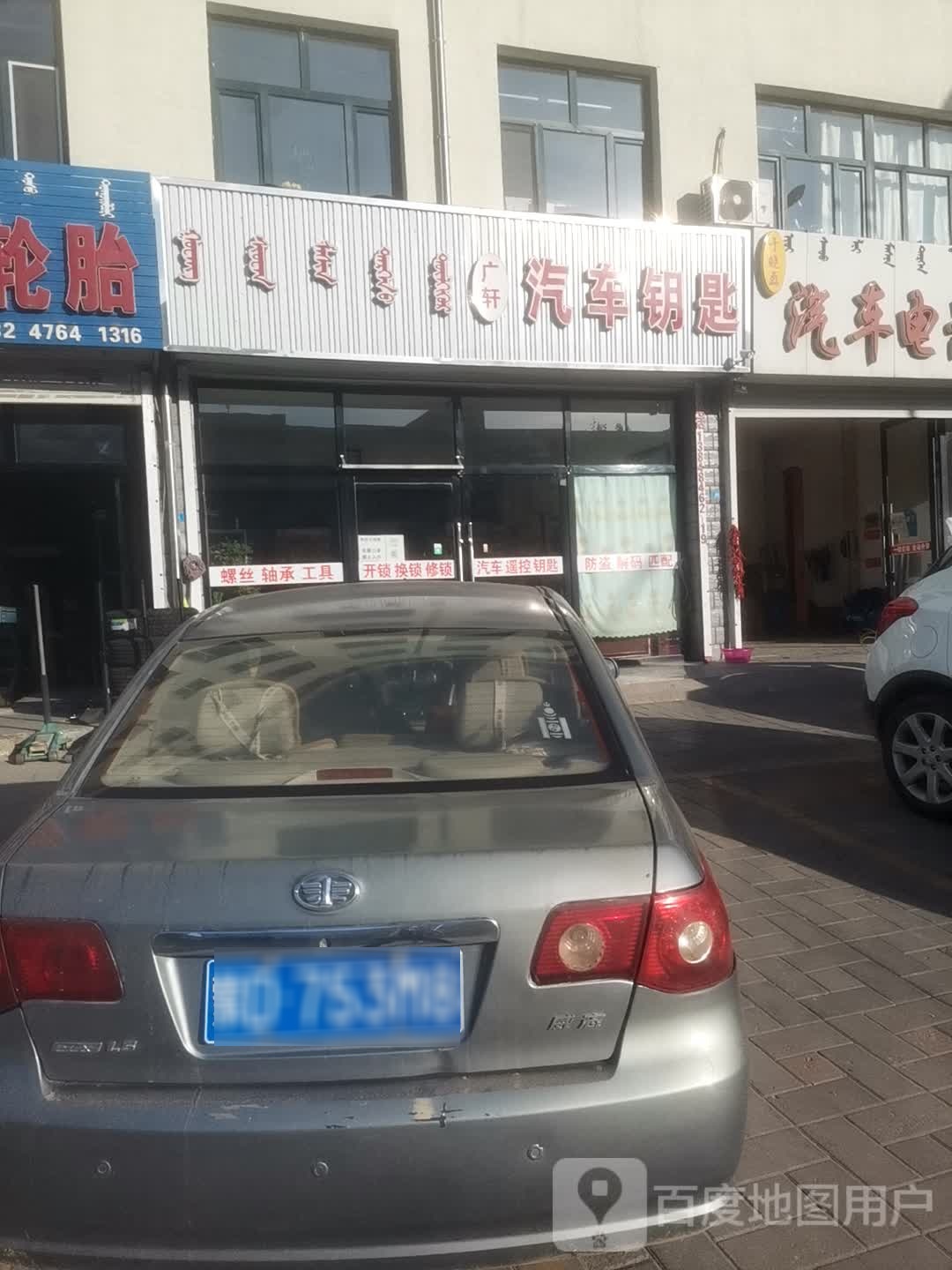 汽车钥匙开锁