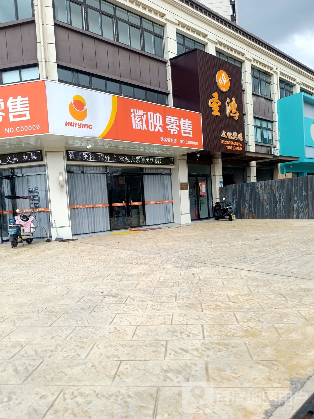 圣鸿文化传媒