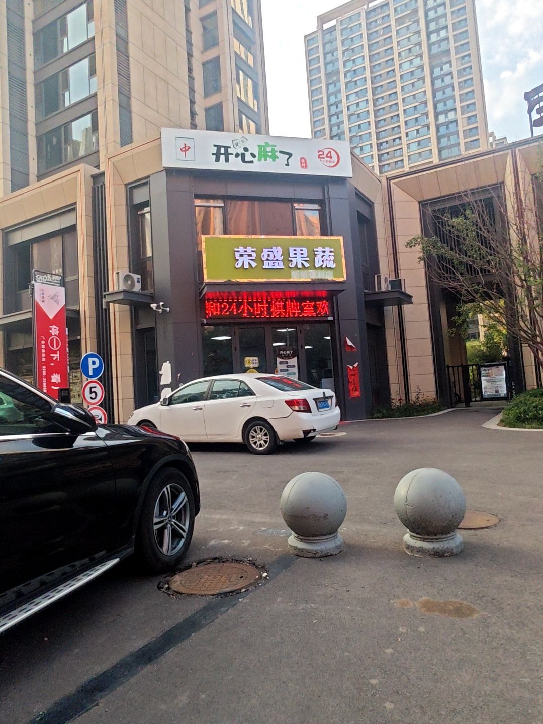 开心麻了