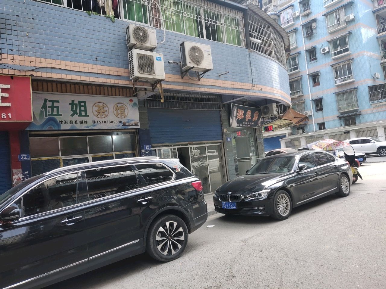 理发店