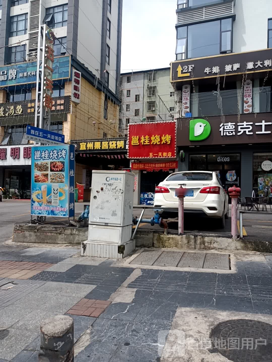 牛排