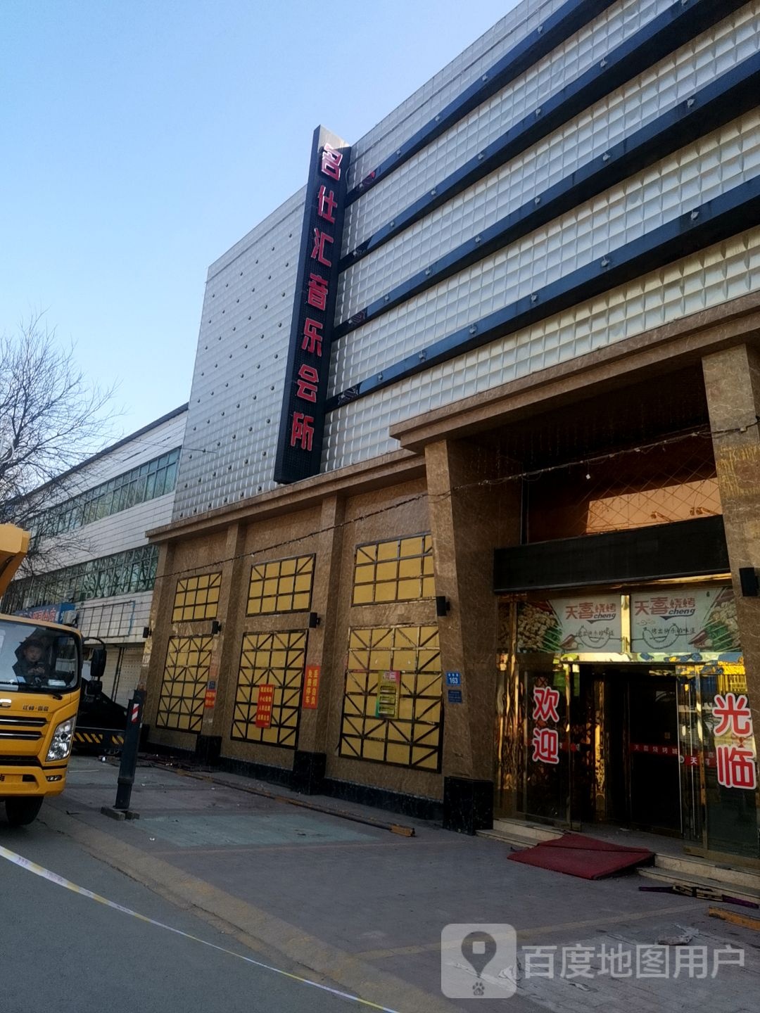 名仕汇(雄昝路店)