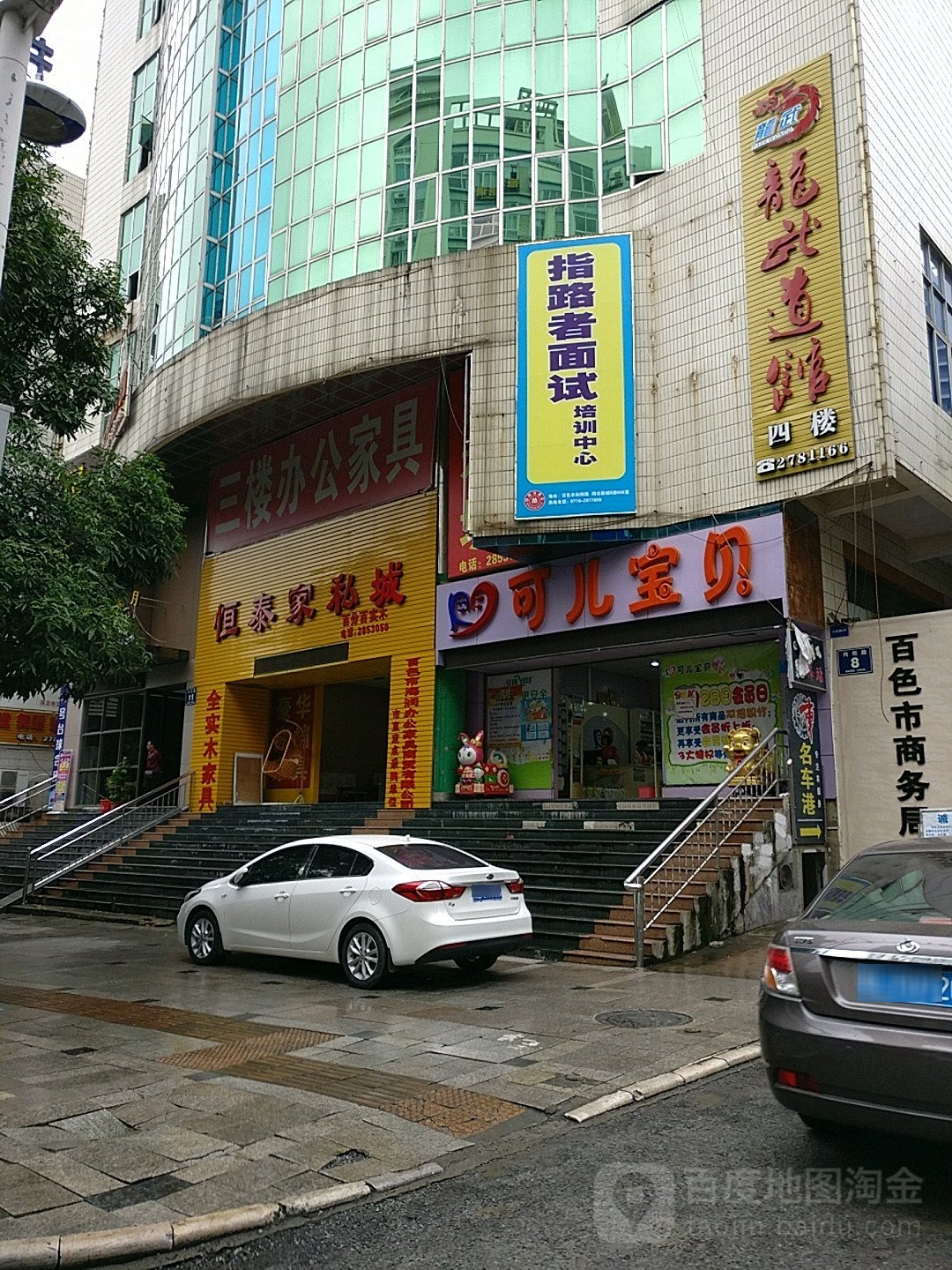 恒泰家私城
