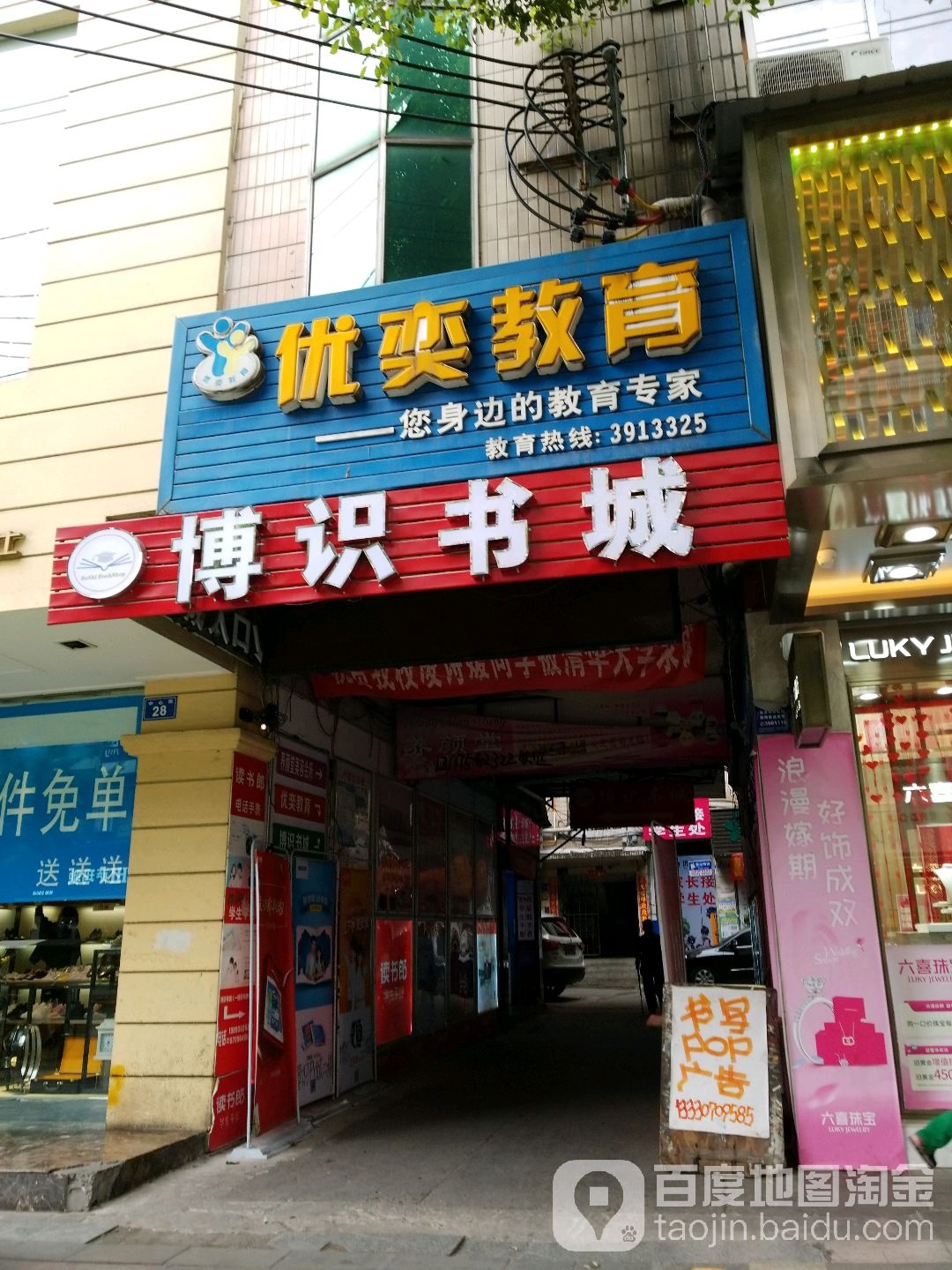 识博书城