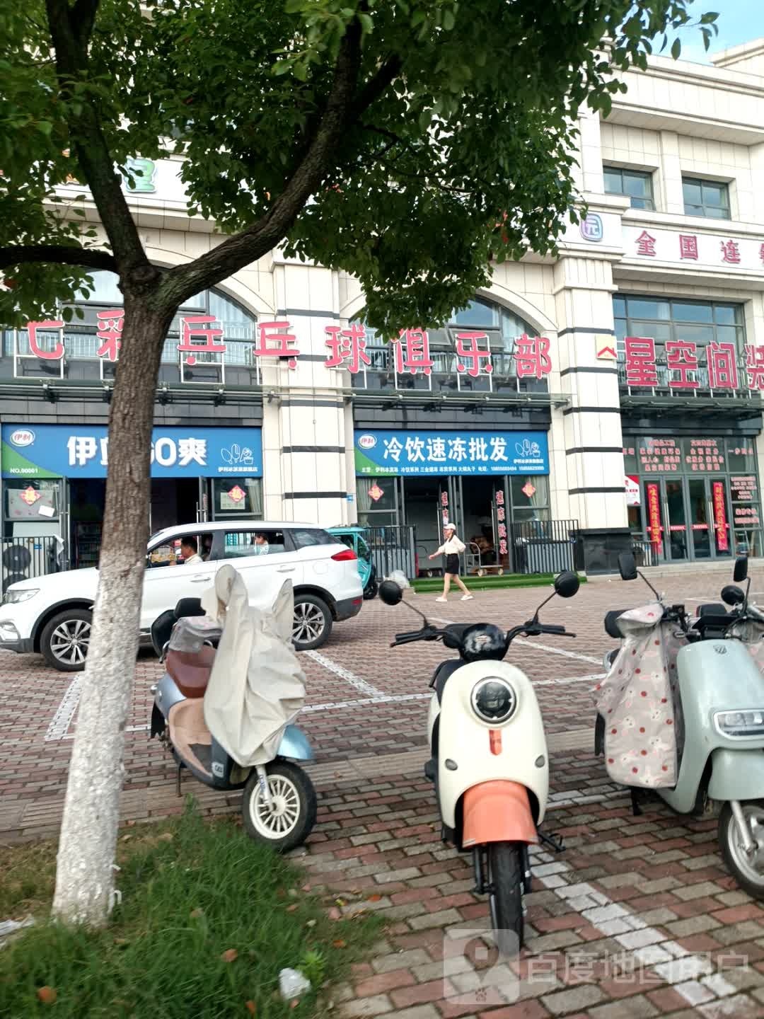 七彩乒乓球俱乐部(香樟大道店)