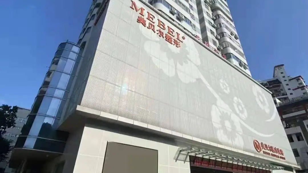 美贝尔医疗美容