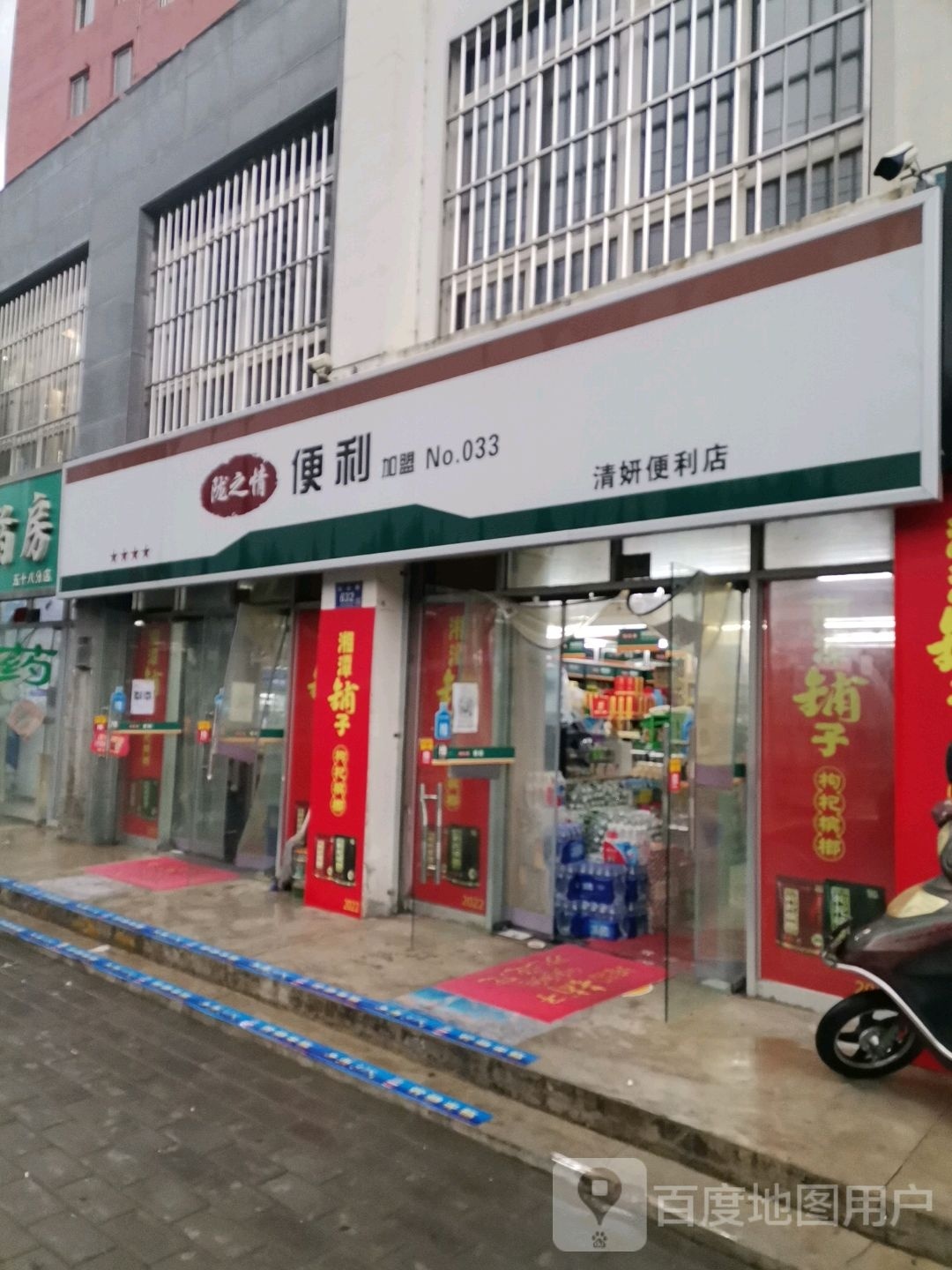 陇之情便利(连霍高速店)