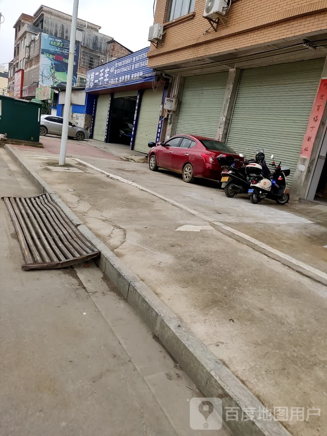 创想二手车