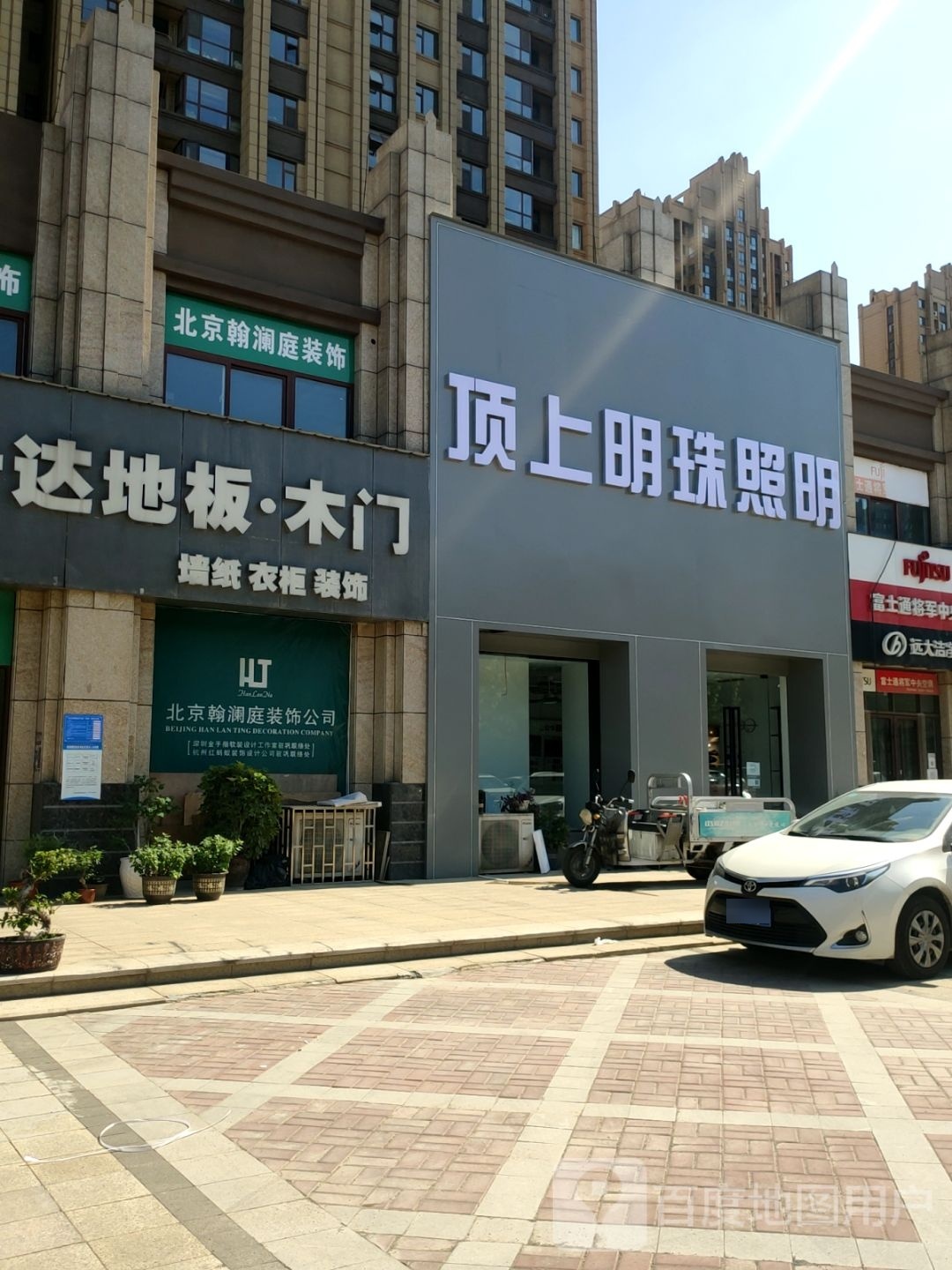 巩义市顶上明珠照明(正和紫荆建材城店)