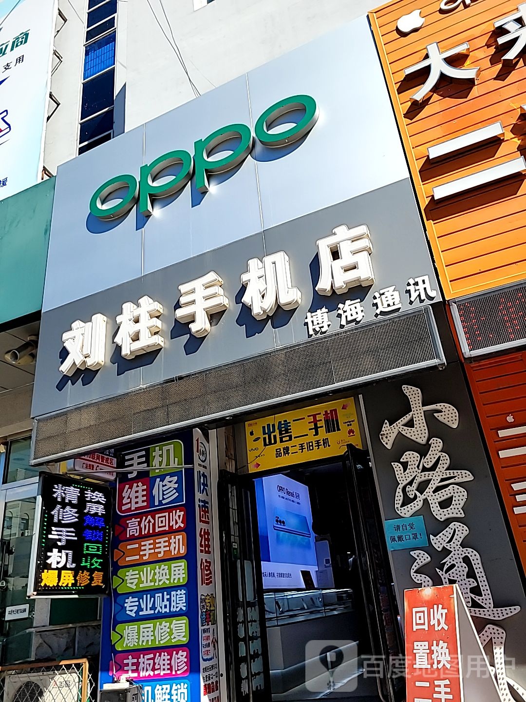 精品二手手机