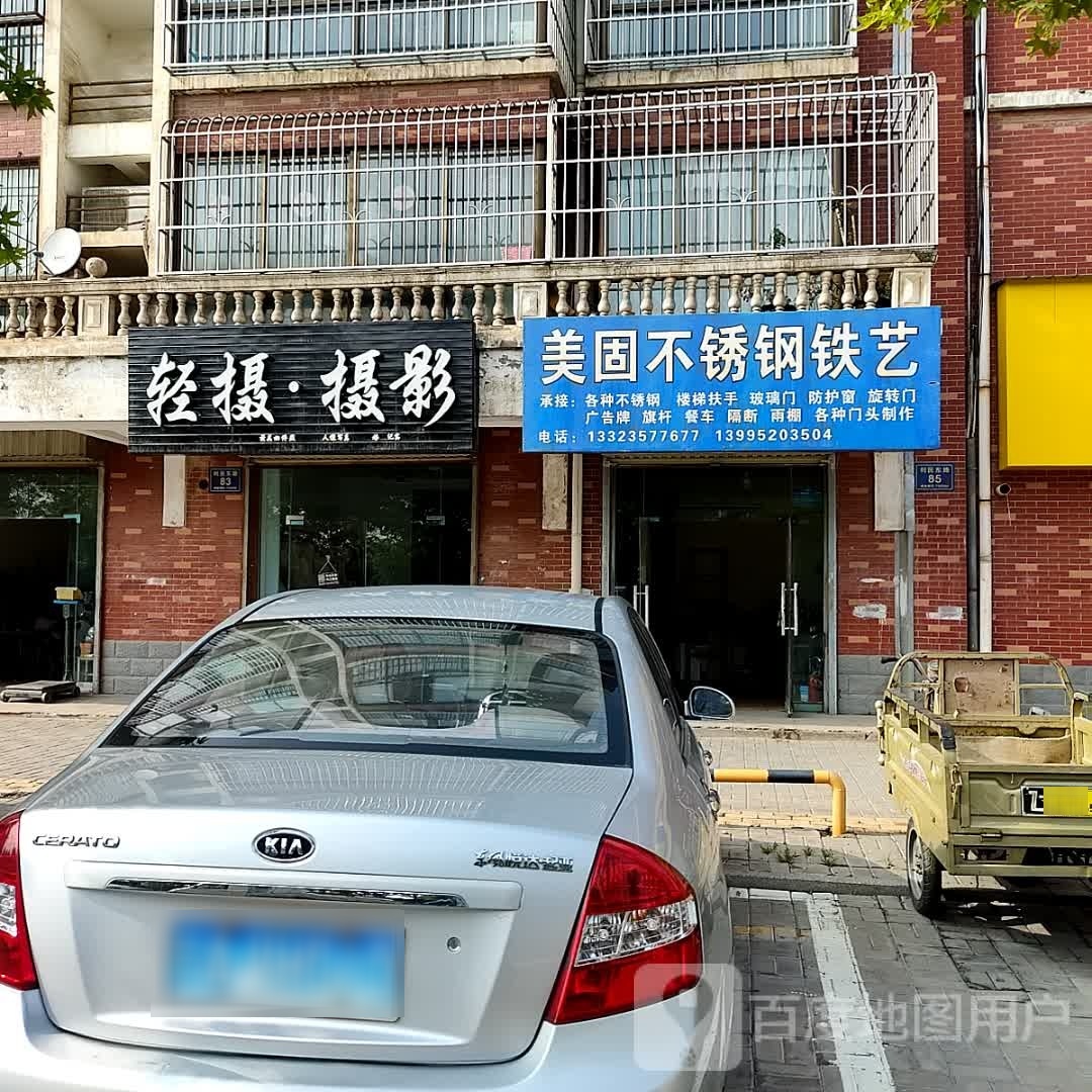 轻摄舌蝇