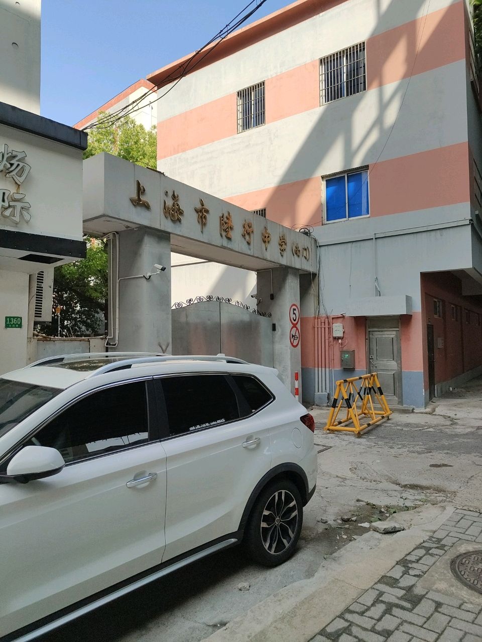 上海市陆行中学