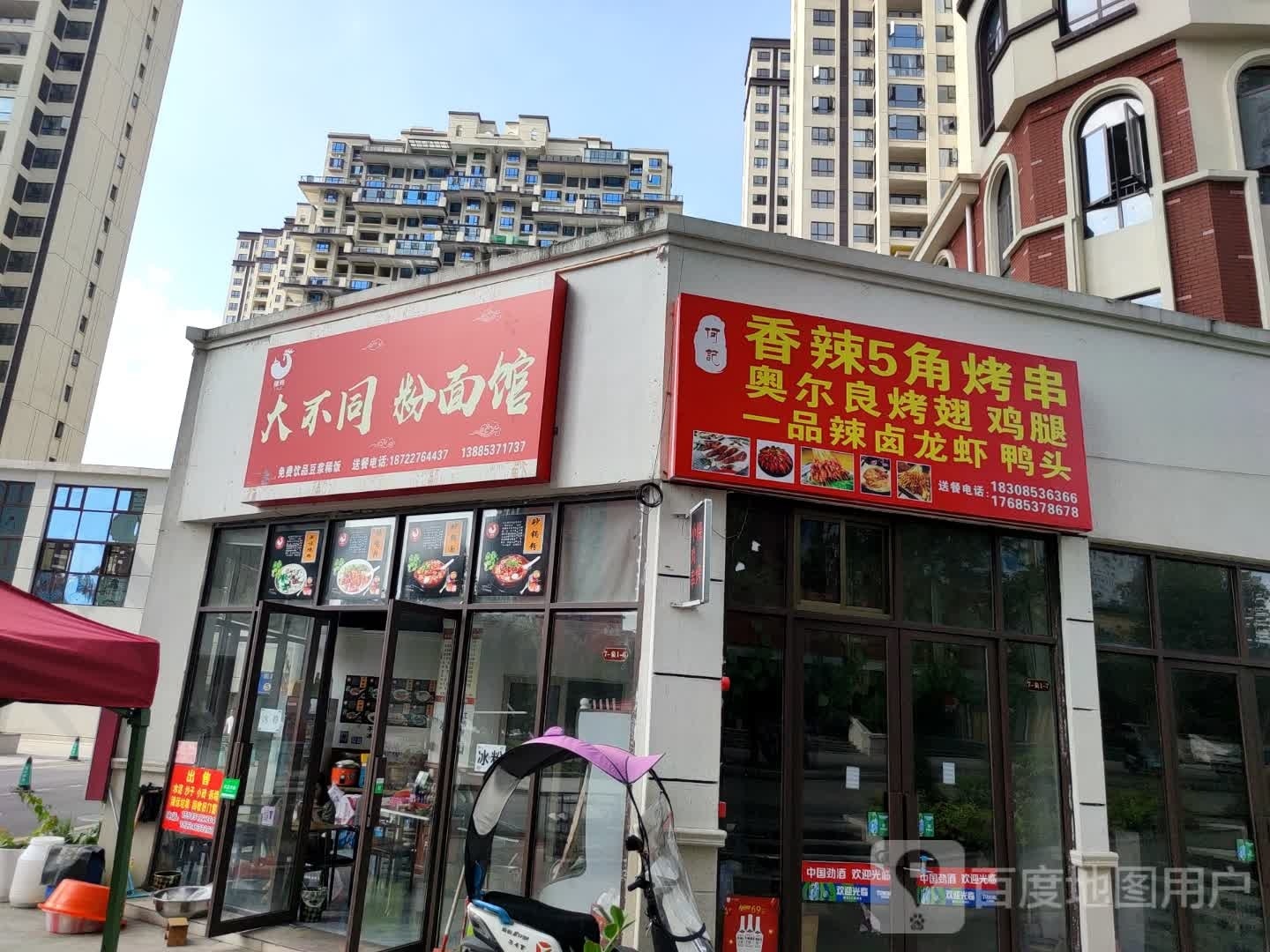 何记香辣5角烤串