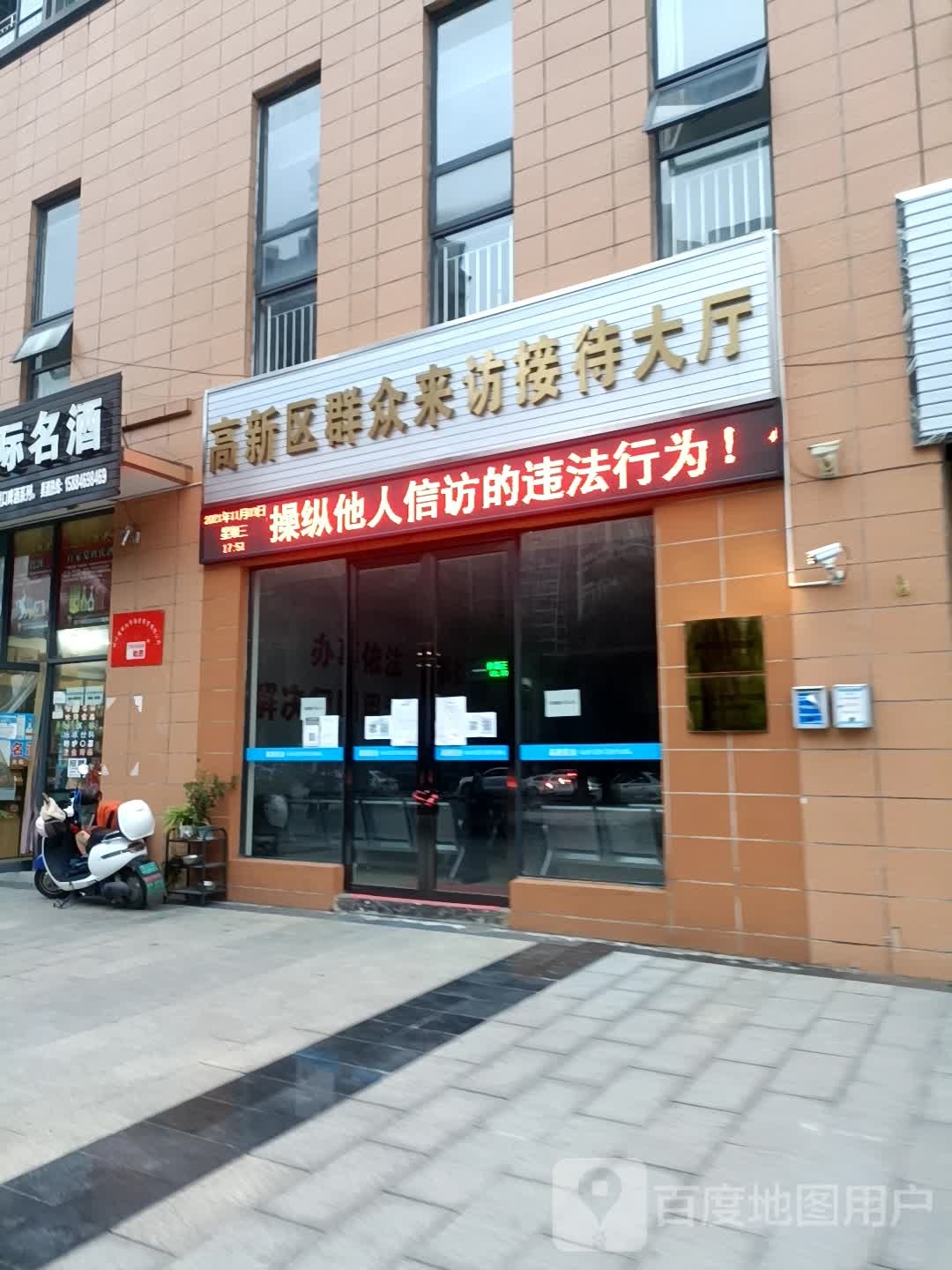 高新区群众来访接待大厅