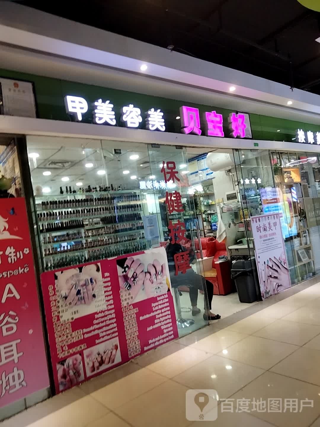 黄金甲美甲美睫沙龙(拱北口岸店)