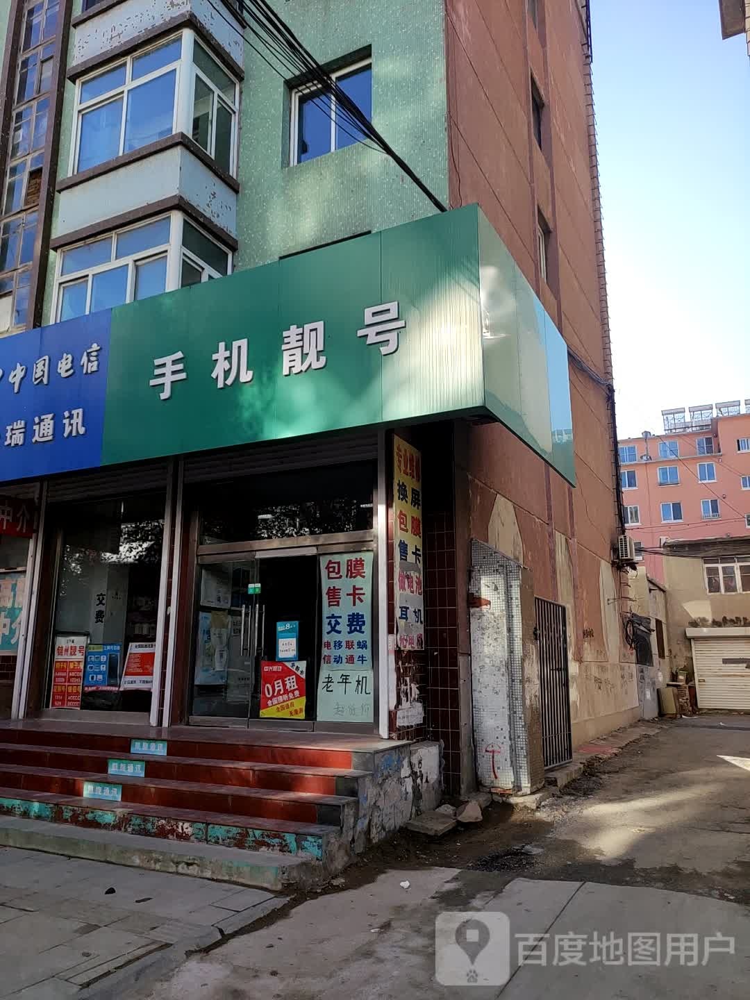 手机靓号