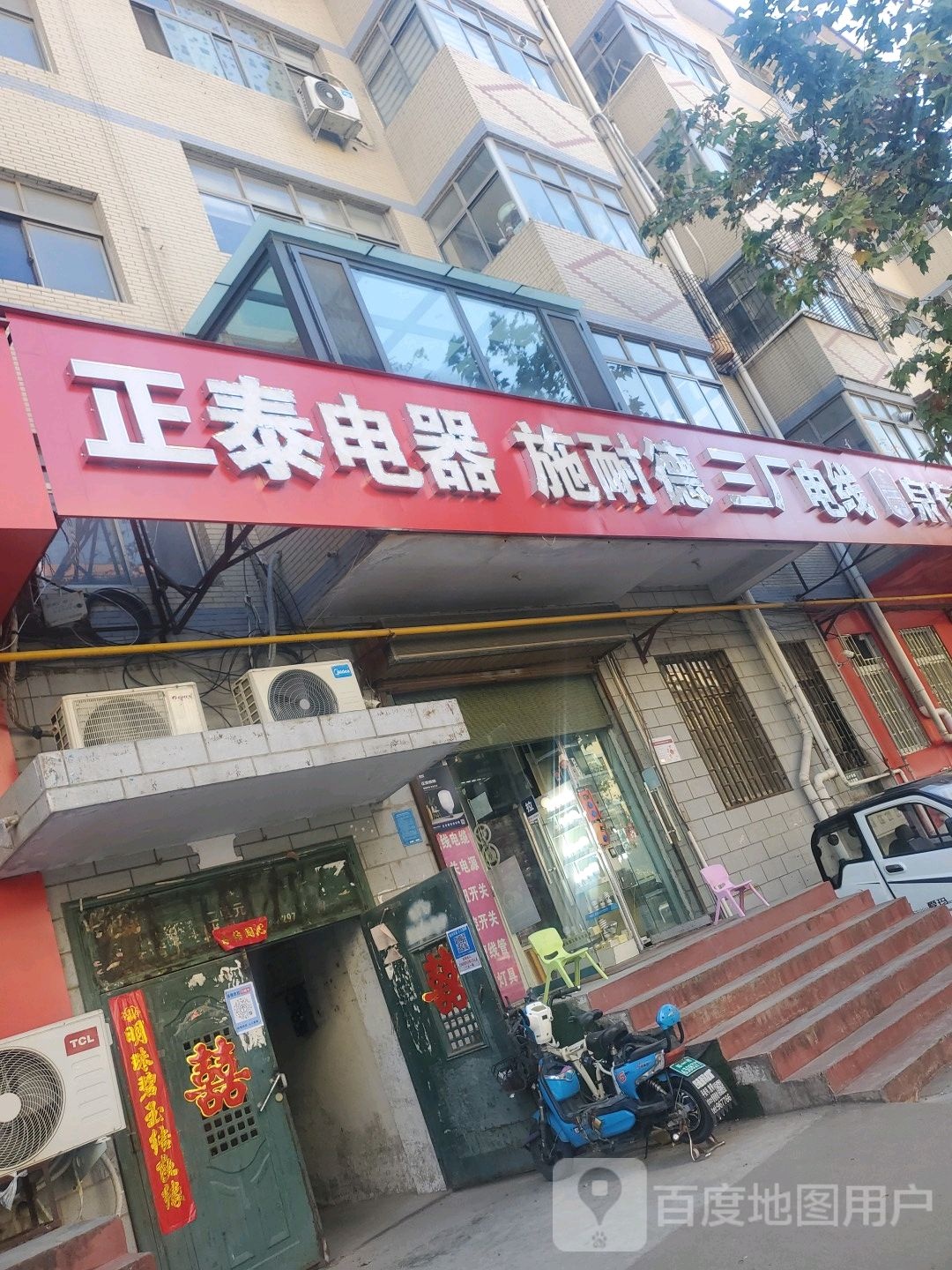 正泰电器(丰乐五金机电城店)