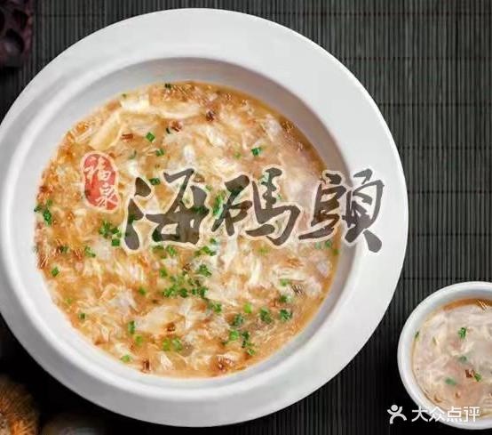 福源海码头(菏泽店)